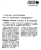 Ouest France 07/09/1983 - application/pdf