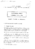 Note interne du SP à la ville du 9/08/1994 - application/pdf